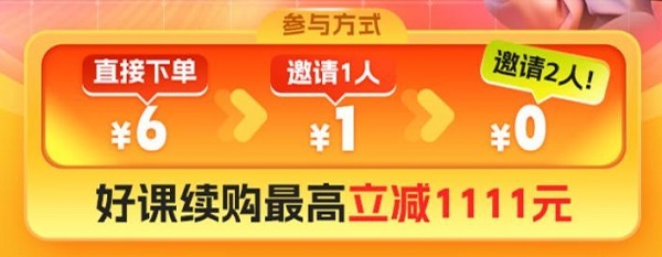 年終歲尾 逐夢時“課” 滬江網校課程體驗官招募正式開啟