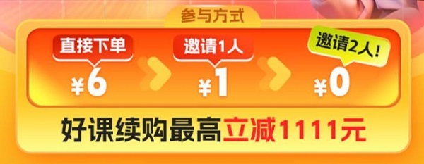 年终岁尾 逐梦时“课” 沪江网校课程体验官招募正式开启