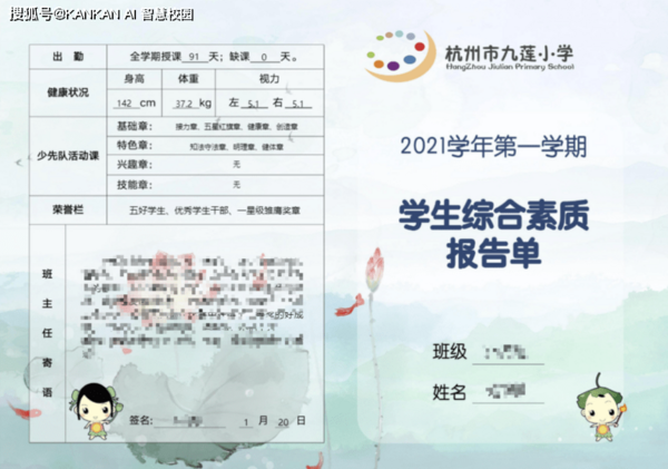 在學校、老師與家長眼中，真實的KANKAN AI 智慧校園是這樣的！