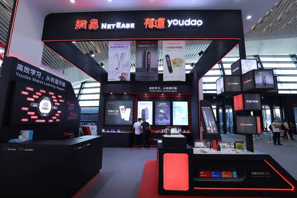有道智能學習硬件點亮烏鎮 多款創新產品登場“互聯網之光”博覽會