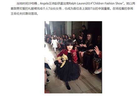 李湘富養女兒：你只看到25W收費 卻不知教育理念才最貴