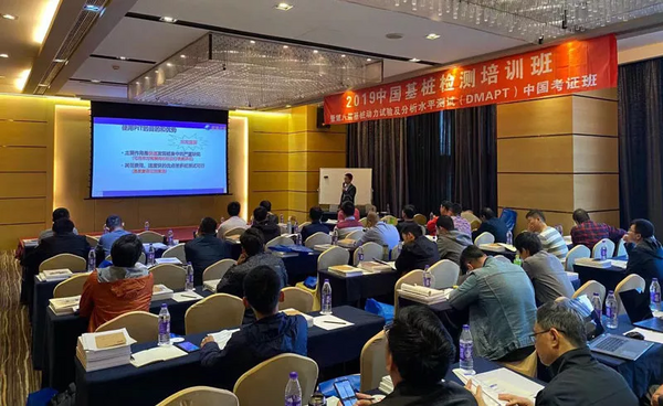 2019基樁動力試驗和分析水平測試（DMAPT）中國考證班圓滿結束！
