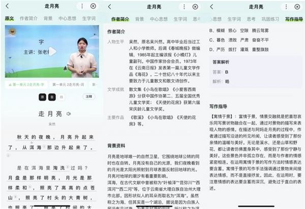 个性化写作辅导、AI作文批改、新课标同步学,小度AI老师助力开学季