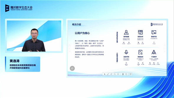 教育行業客戶用云量同比增長70% 騰訊教育用400款產品馳騁教育“云端”場景