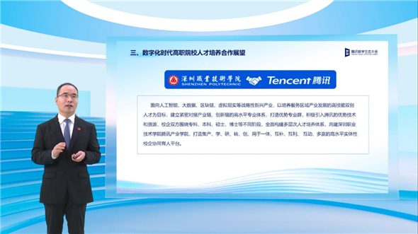 教育行業客戶用云量同比增長70% 騰訊教育用400款產品馳騁教育“云端”場景