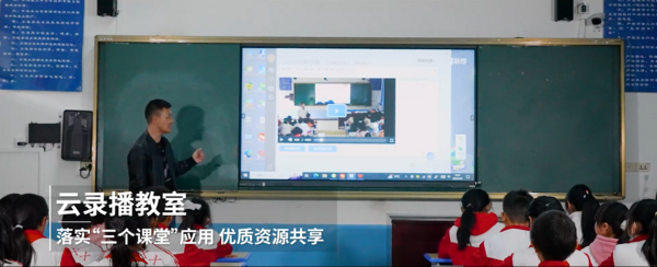 智慧教育黔行记｜联想智慧教育助力乡村教育振兴