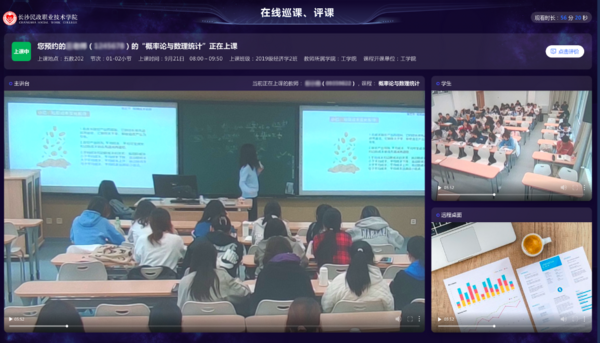 強智科技攜手長沙民政職業技術學院搭建智慧教學督導服務平臺