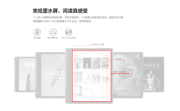 “屏”顯真實，“紙”現智能 聯想啟天Smart Paper墨水屏發布