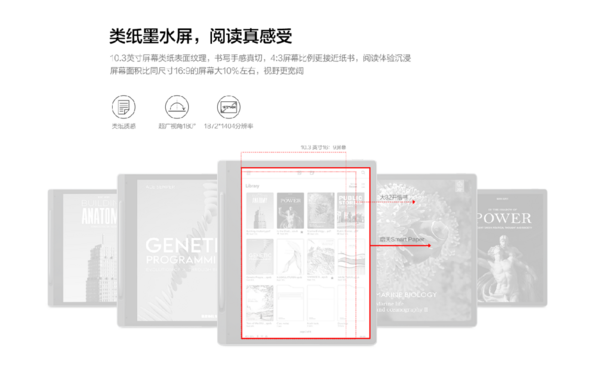 “屏”显真实，“纸”现智能 联想启天Smart Paper墨水屏发布