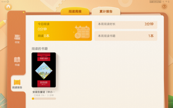 緊跟中小學新課標，訊飛書城為多讀書、讀好書而生