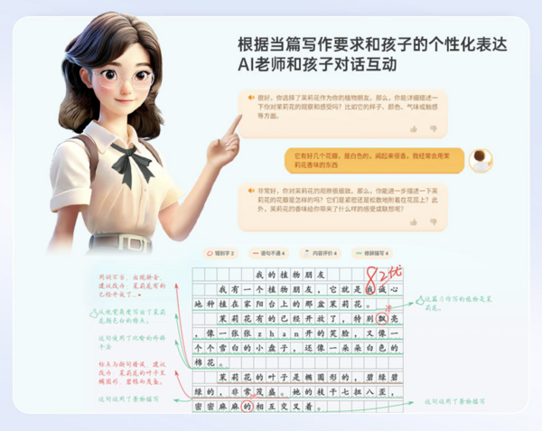 科大訊飛AI學習機新品S30，滿足家長們的“既要又要還要”