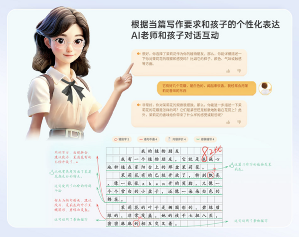 科大讯飞AI学习机新品S30，满足家长们的“既要又要还要”