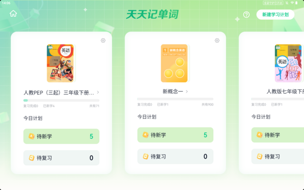 學期過半進入關鍵期，科大訊飛AI學習機升級助提升！