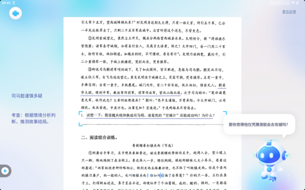 新AI 新內容 新產品｜科大訊飛AI學習機暑期重磅升級