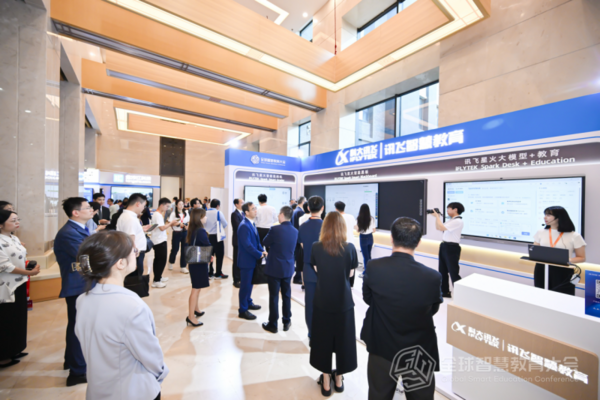 2024全球智慧教育大會開幕，科大訊飛以大模型應用落地賦能數字教育