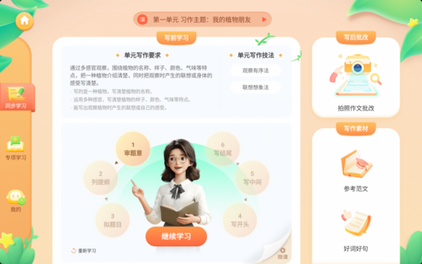 新學期新裝備：AI教育引領者科大訊飛AI學習機重磅升級