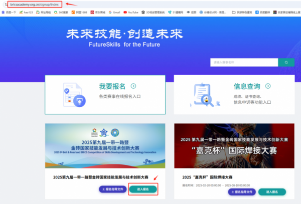 列入部分省[专升本免试]资格范畴，第二届金砖大赛之元宇宙3D数字内容设计创作赛项报名来袭