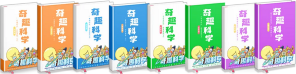 奇趣科學&中國「南京」教育項目加盟與教育科技展覽會，期待您的蒞臨