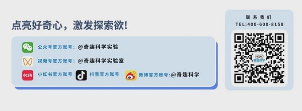 奇趣科學受邀參加景縣中小學科學教育建設推進會，創新的教育理念與實踐成果獲高度認可