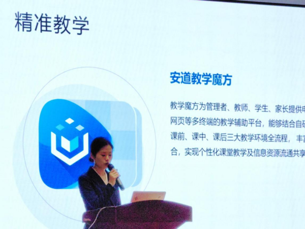 安道教育“共筑信創新生態 共贏教育新機遇”專題巡展系列活動 ——邯鄲站圓滿收官