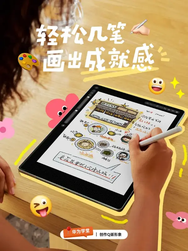 華為學堂帶你漲知識 用科技激發無邊創造力