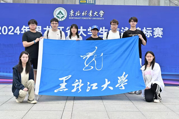 黑龍江大學游泳隊在2024年黑龍江省大學生游泳錦標賽中獲得佳績