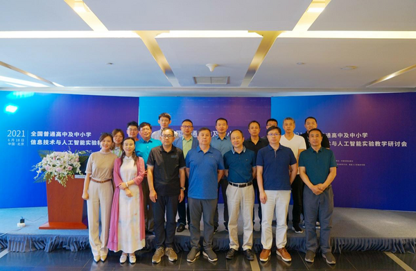 高中新课标实验教学如何解？创造栗首个人工智能实验箱亮相发力