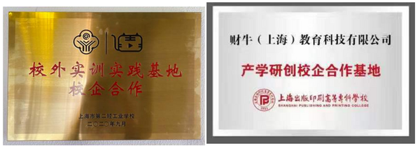 校企合作新模式，虎課網培育新時代人才