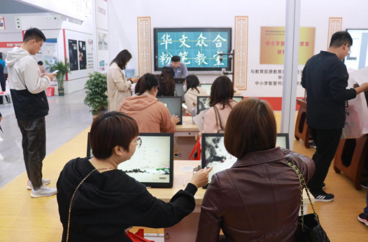 華文眾合第8代智慧書法教室亮相第34屆河北省教育裝備展示會