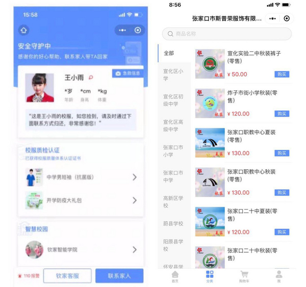 斯普榮布局智能校服領域，推動張家口智慧校園建設