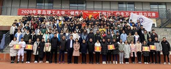 青岛理工大学举行“健康中国·你我同行”学生万米接力赛