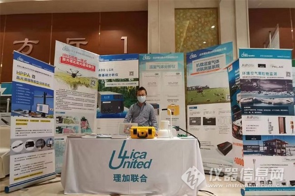 理加聯合參加第二十屆中國生態學大會