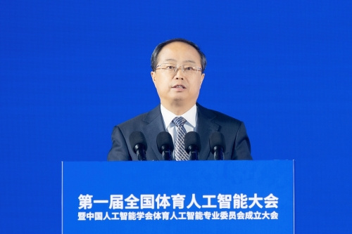 第一屆全國體育人工智能大會暨中國人工智能學會體育人工智能專委會成立大會在首都體育學院召開