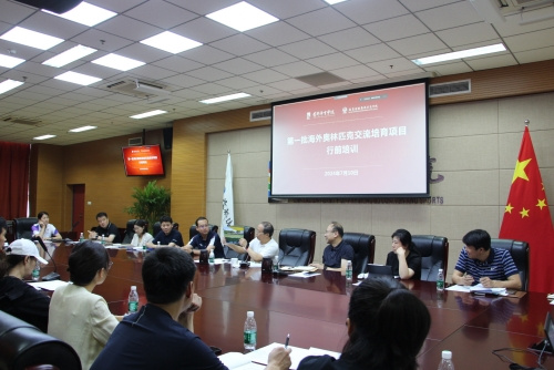 首都體育學院召開第一批海外奧林匹克交流培育項目行前教育培訓會
