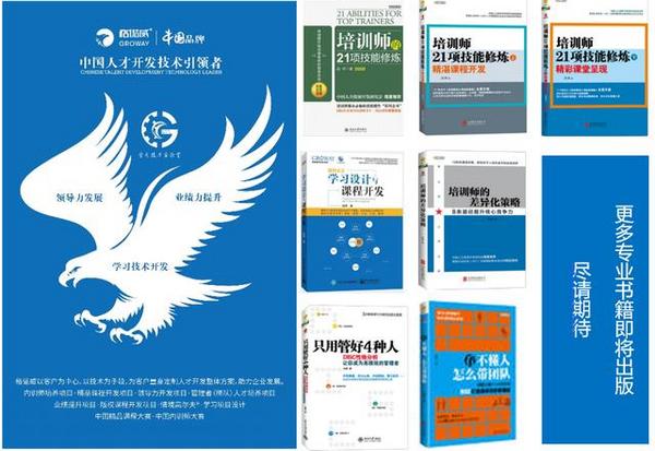 2019首屆建構主義人才開發技術論壇落幕，格諾威受廣泛關注