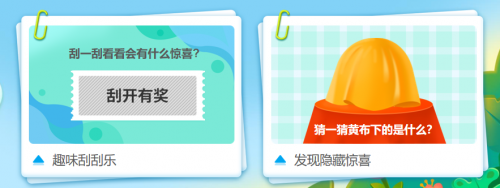 用上這個工具，課堂上也能玩“抽盲盒”游戲