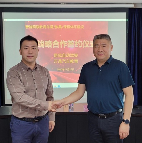 自動駕駛出現“人才荒”,「易成智行」帶著產教融合新模式來了!