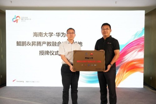 海南大學-華為“鯤鵬&昇騰產教融合育人基地”正式授牌