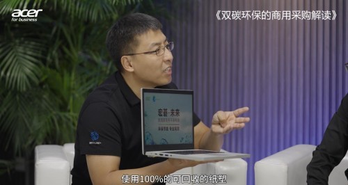 宏碁以創新助力企業節能減排，打開商用辦公領域的環保大門