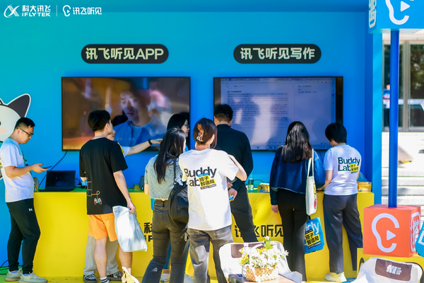 誰還沒有AI搭子？訊飛聽見隨機抓取大學生做搭子啦！