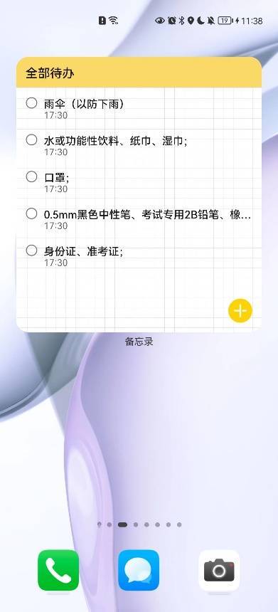 高考在即，HarmonyOS 2備考錦囊來襲，請注意查收！