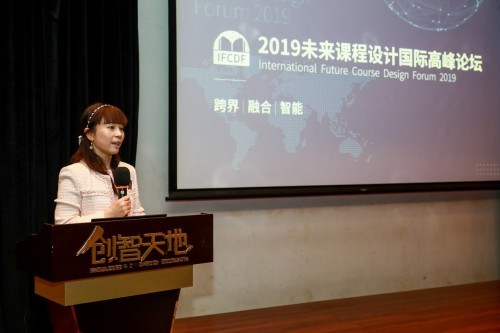 创客教育怎么走？2019未来课程设计国际高峰论坛给答案