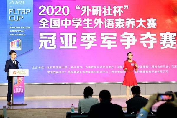 “外研社杯”全國中學生外語素養大賽角出前三名 共超38萬人參賽