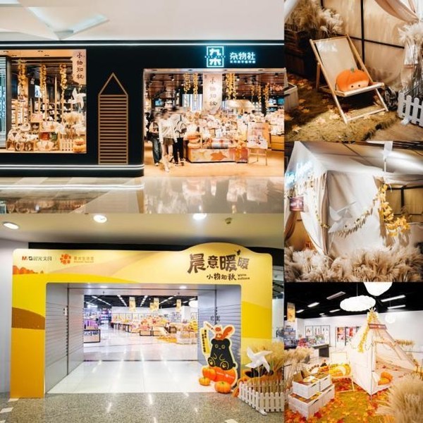 晨光將秋天搬進文具店，傳遞更走心的