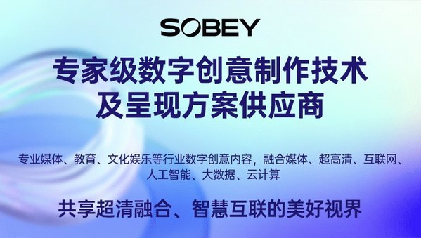 第八屆“互聯網+”大賽索貝助力湖北美院連創佳績