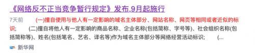 國聯易安：網絡反不正當競爭，要防患于未然