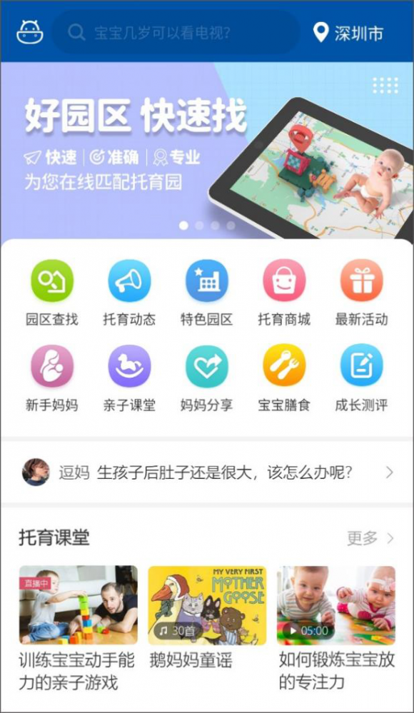卡宝AIOT智慧托育SaaS平台正式上线，4大维度解决托育机构痛点