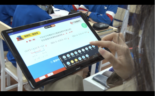 101智慧課堂：雅禮洋湖中學信息化課堂“云”觀摩
