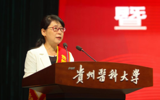 貴州醫科大學召開秋季學期干部大會暨慶祝2021年教師節總結表彰大會