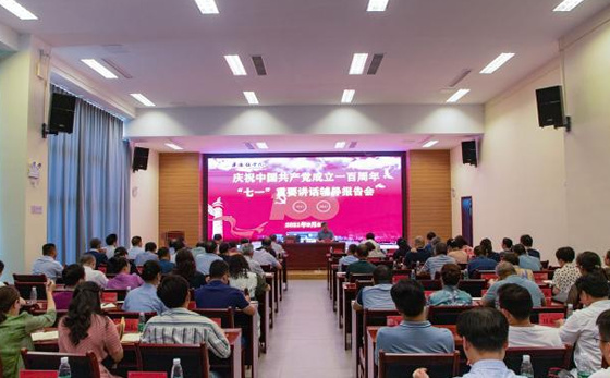 景德鎮學院持續深入推進學習宣傳“七一”重要講話精神走深走實